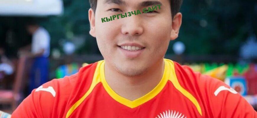https://kyrgyzcha.site/?p=36102&preview=true