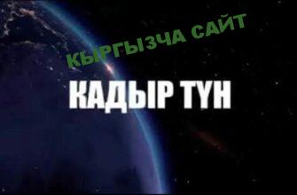https://kyrgyzcha.site/?p=36328&preview=true