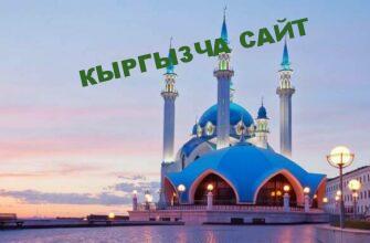 https://kyrgyzcha.site/?p=37685&preview=true