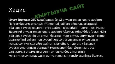 https://kyrgyzcha.site/?p=43815&preview=true