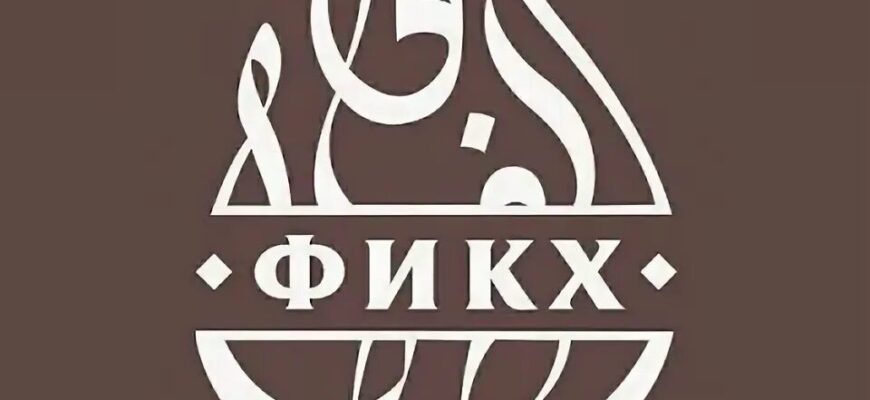 Фыкх
