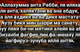 ИСТИГФАРДЫН СӨЗДӨРҮ