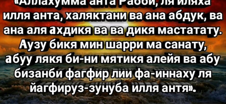 ИСТИГФАРДЫН СӨЗДӨРҮ